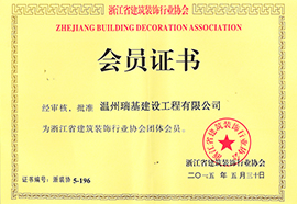 Zhejiang province building decoration association member certificate