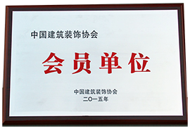Chinese  building decoration association member units