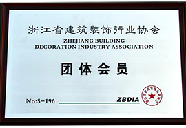 Zhejiang province building decoration association group members